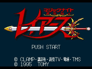 Magic Knight Rayearth title screen for Super Famicom